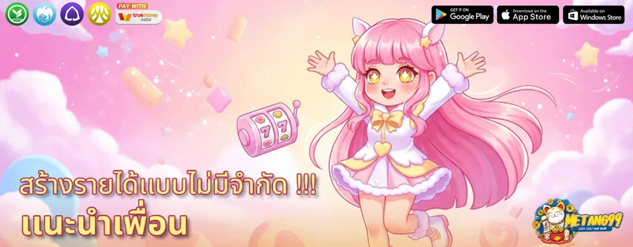 metang99โปรโมชั่น-แนะนำเพื่อน