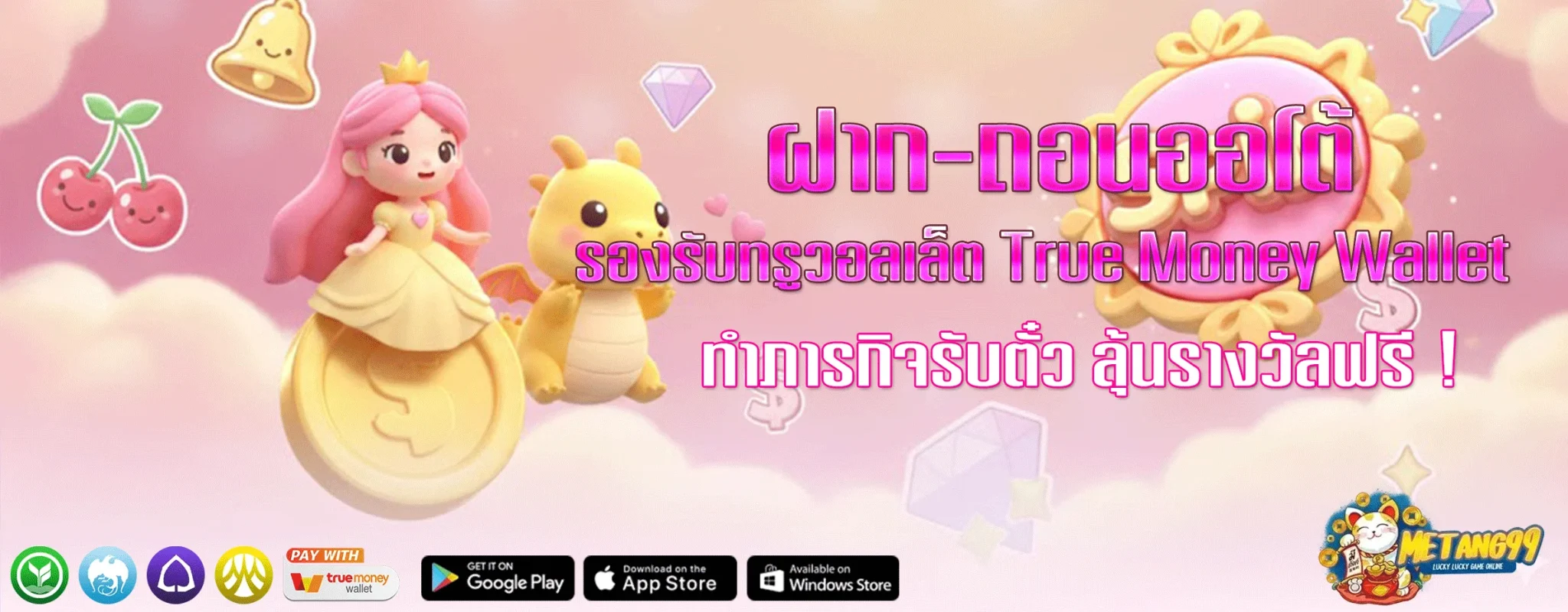 metang99โปรโมชั่น